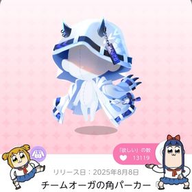 チームオーガの角パーカー | ポケコロツイン(ポケツイ)のアカウントデータ、RMTの販売・買取一覧