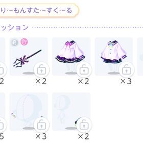 すけあり～もんすた～すく～る まとめ売り | ポケコロツイン(ポケツイ)のアカウントデータ、RMTの販売・買取一覧