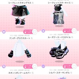 AFTER//NEON//ARCADE 画像双子分セット | ポケコロツイン(ポケツイ)のアイテム、RMTの販売・買取一覧