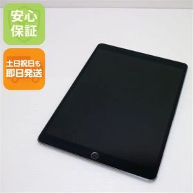 超美品 SIMフリー iPad Pro 10.5インチ 256GB スペースグレイ タブレット 白ロム 即日発送 Apple 土日祝発送OK 05000