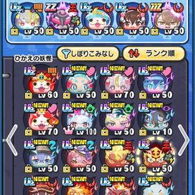 今日まで破格！最終値下げおはじき永久特攻持ち！即購入⭕️環境キャラ多数 引退アカウント | 妖怪ウォッチ ぷにぷにのアカウントデータ、RMTの販売・買取一覧