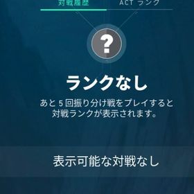 ⭐最安値⭐ランク準備可能 20Lvアカウント🔥(メアパス変更、初期メアド譲渡) | VALORANT(ヴァロラント)のアカウントデータ、RMTの販売・買取一覧