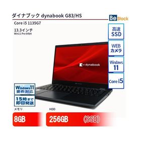 中古 ノートパソコン ダイナブック dynabook G83/HS Core i5 256GB Win11 13.3型 SSD搭載 ランクC 動作A 6ヶ月保証