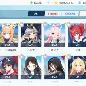 リセマラ チュートリアル完了 #145 | ブルアカ(ブルーアーカイブ)のアカウントデータ、RMTの販売・買取一覧