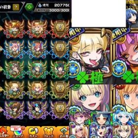 最高峰垢❗限定未所持残り僅か✨最強運極2種・超獣セミコンプ‼️コラボTOP25・現環境TOP7‼️ | モンストのアカウントデータ、RMTの販売・買取一覧