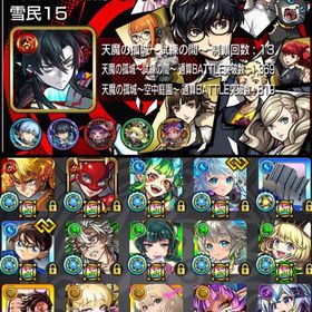 🌸星墓適正多数 ガチャ限1100体 チェルノ.ゼーレ.グラン運極 紋章12000🌸 | モンストのアカウントデータ、RMTの販売・買取一覧