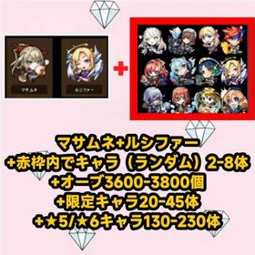 即対応 | モンストのアカウントデータ、RMTの販売・買取一覧