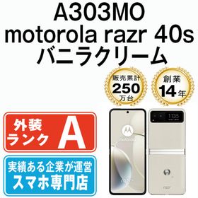モトローラ(Motorola)のA303MO motorola razr 40s バニラクリーム SIMフリー 本体 ソフトバンク Aランク スマホ 【送料無料】 a303mocr8mtm(スマートフォン本体)