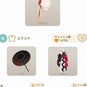 雪椿の庭 新春彩り和装2023 | リヴリーアイランドのアイテム、RMTの販売・買取一覧