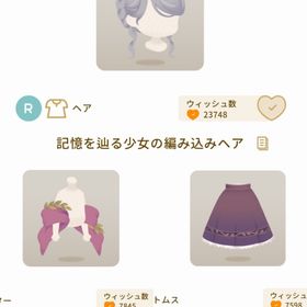 ドライローズと金の鳥 | リヴリーアイランドのアイテム、RMTの販売・買取一覧