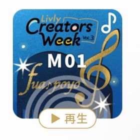 ♪ 名前のない星 | リヴリーアイランドのアイテム、RMTの販売・買取一覧