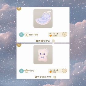 セット | リヴリーアイランドのアイテム、RMTの販売・買取一覧