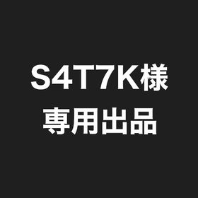 S4T7K様専用出品 | リヴリーアイランドのアイテム、RMTの販売・買取一覧