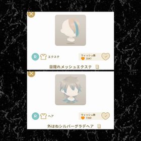 セット | リヴリーアイランドのアイテム、RMTの販売・買取一覧