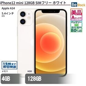 中古 スマートフォン iPhone12 mini 128GB SIMフリー ホワイト 本体 5.4インチ iOS Apple アップル