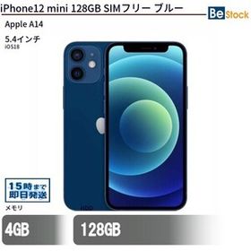 中古 スマートフォン iPhone12 mini 128GB SIMフリー ブルー 本体 5.4インチ iOS18 Apple アップル