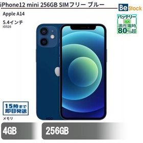 中古 スマートフォン iPhone12 mini 256GB SIMフリー ブルー 本体 5.4インチ iOS16 Apple アップル