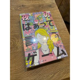 夜のはぁって言うゲーム(その他)