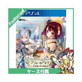 PS4 ソフィーのアトリエ ~不思議な本の錬金術士~ ソフト プレステ4 PlayStation4 プレイステーション4 中古