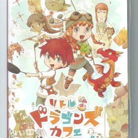 Switch リトルドラゴンズカフェ ひみつの竜とふしぎな島