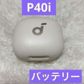 Anker SoundCore P40i バッテリー(ホワイト)