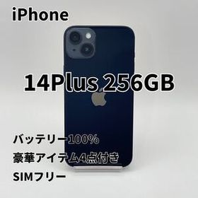 電池新品 iPhone 14Plus 256GB ミッドナイト 本体 SIMフリー 完動品