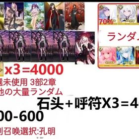 即時対応 | FGOのアカウントデータ、RMTの販売・買取一覧