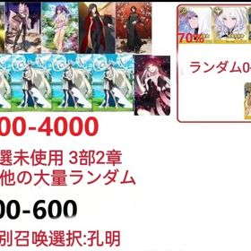 即時対応 | FGOのアカウントデータ、RMTの販売・買取一覧