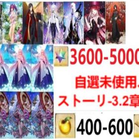 即対応 | FGOのアカウントデータ、RMTの販売・買取一覧