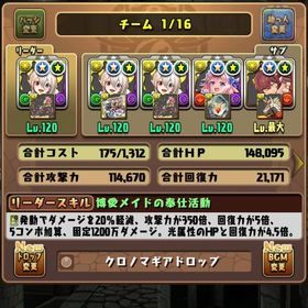 引退 | パズドラ(パズル＆ドラゴンズ)のアカウントデータ、RMTの販売・買取一覧