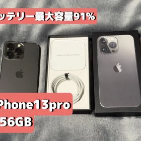 【美品】iPhone 13 Pro 256GB グラファイト