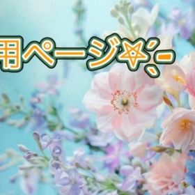 9番様専用ページ❁⃘*.ﾟ贈り合いのみ | ポケモンGOのアカウントデータ、RMTの販売・買取一覧