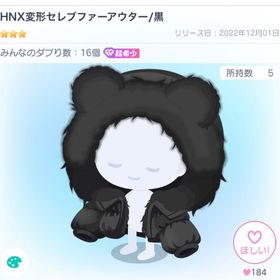 HNX変形セレブファーアウター黒&白 | ピグパ(ピグパーティ)のアカウントデータ、RMTの販売・買取一覧