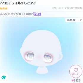 PP32デフォルメじとアイ【復刻なし】 | ピグパ(ピグパーティ)のアイテム、RMTの販売・買取一覧