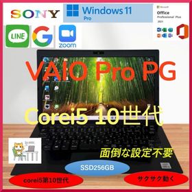 バイオ(VAIO)のVAIO Pro PG Corei510世代 超軽量ノートPC 196 (ノートPC)