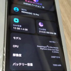 【専用】REDMAGIC 10 Pro 12GB/256GB ホワイト