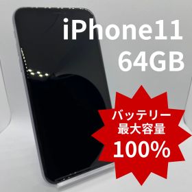 【中古】iPhone11 64GB バッテリー100％ Purple