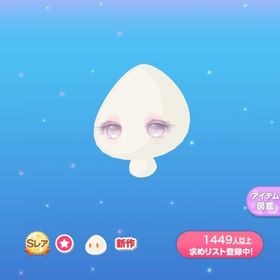 即購入✕ vip DU前SR瞳 SRスカート | ポケコロのアイテム、RMTの販売・買取一覧