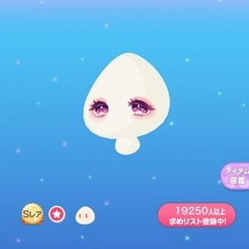 **SR スイートバレンタインアイ (2020/01/VIP/SweetheartValentine | ポケコロのアイテム、RMTの販売・買取一覧