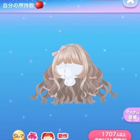 メイのふわふわロングヘア | ポケコロのアイテム、RMTの販売・買取一覧