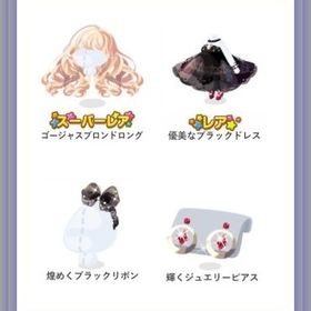 *4点セット♪ SR ゴージャスブロンドロング R 優美なブラックドレス 他 | ポケコロのアイテム、RMTの販売・買取一覧