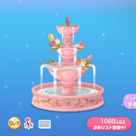 お客様を迎えるホテル噴水 | ポケコロのアイテム、RMTの販売・買取一覧