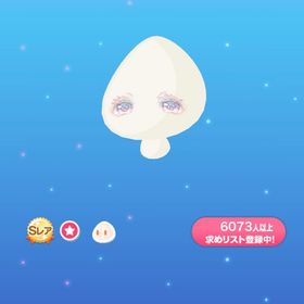 エヴェイユローズアイ | ポケコロのアイテム、RMTの販売・買取一覧