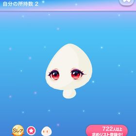 煌めきのルビーアイ | ポケコロのアイテム、RMTの販売・買取一覧