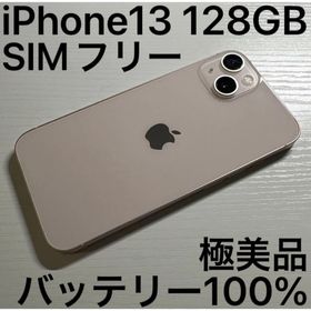 アイフォーン(iPhone)のiPhone13 128GB ピンク SIMフリー 極美品(スマートフォン本体)