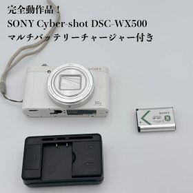 【良品】SONY Cyber-shot DSC-WX500 光学30倍ズーム