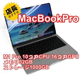 美品 MacBook Pro 14 M1Pro 32GB 1TB (動作確認済)