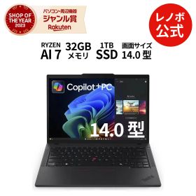 【最大P37倍&最大5千円クーポン】【公式・直販】 ノートパソコン 新品 Lenovo ThinkPad T14 Gen 6 14.0インチ WUXGA IPS液晶 AMD Ryzen AI 7 PRO 350 メモリ 32GB SSD 1TB Windows11 送料無料 1年保証【Norton】