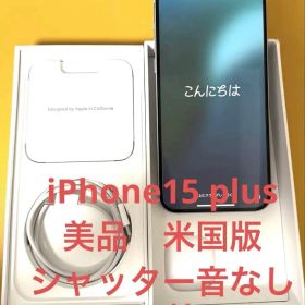 iPhone 15 Plus 新品 88,000円 中古 52,000円 | ネット最安値の価格