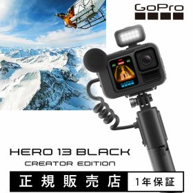 GoPro 超小型 アクションカメラ HERO13 BLACK クリエイターエディション CHDFB-131 正規品 純正品 本体 Black Creator Edition ゴープロ ゴープロ13 ヒーロー13 ブラック ウェアラブルカメラ youtube 動画 サーフィン CHDFB131